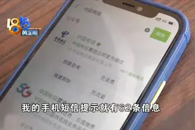 1分钟20多条？！验证码短信“轰炸”怎么解图片