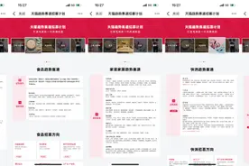 天猫招募新消费趋势商家，提供管家式经营指导+准KA店铺加权图片