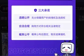 B站魔力赏推出理性消费倡议 限制用户过度消费图片