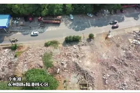45天签约257份！永州国际陆港核心区国有土地房屋征收进展顺利图片