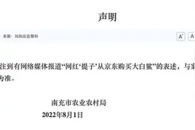 网红博主因烹食大白鲨被举报 保护野生动物还有多少工作要做？图片