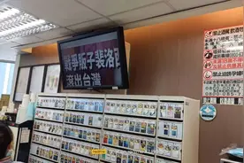 台湾连锁超市电视荧幕出现“战争贩子佩洛西滚出台湾”，回应：受不明来源干扰图片
