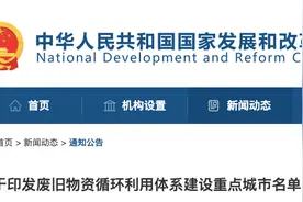 国家级重点城市名单公布！安徽这两个城市上榜图片