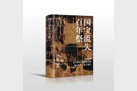 流失的国宝之殇图片