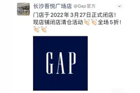 知名品牌大量闭店，长沙仅剩2家门店图片