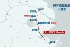 国家发改委批复！通苏嘉甬铁路真的要来了图片