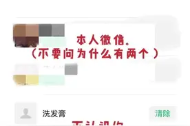 你的微信支付可能被他人绑定！教你1分钟速查&解绑图片