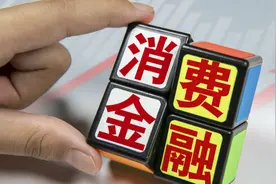 招联消费金融上半年资产、负债规模双降 营收、净利两位数增长图片