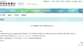 最新！中国农业银行重要公告，事关信用卡图片