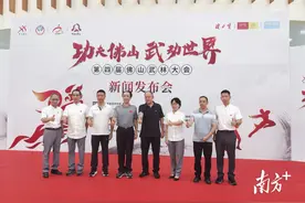 近5000名高手汇聚！第四届佛山武林大会8月14日启幕图片