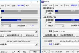 i5-12490F超5G日常使用，普通风冷真压得住吗？图片