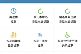 8月下旬起，怀化住房公积金可以线上提取了图片