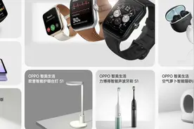 OPPO连甩8款IoT新品！Watch 3冲刺“安卓表皇”，铲屎官必备神器登场图片