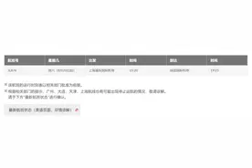 日本航空8月20日起恢复上海至成田客运航班，每周六执飞一班图片