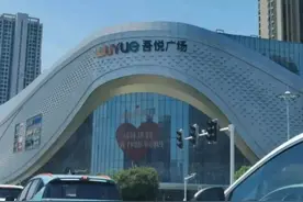 打卡高铁旁的这家商场 | 258逛街图片
