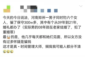 无业男子同时交往5名女友，女友们贴钱上百万“养”他……图片