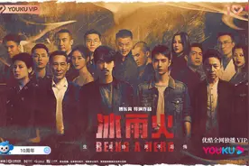 《冰雨火》首播观感：扫毒现场触目惊心，人物关系错综复杂图片