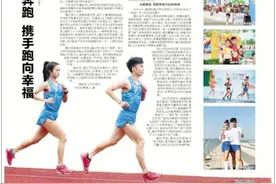 全国“跑”出名了！丽水这对研究生夫妻，带着110人“跑”，杭州、温州人纷纷来取经图片