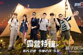 郭京飞带队百米垂直攀岩，“恐高”黄景瑜遭遇最大挑战图片