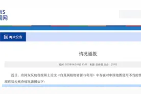 硕士论文使用问题地图，海南大学通报：当事人和导师做出检讨