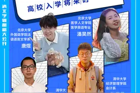 开学后如何“跑赢”？清华北大“学神”教你学习秘诀｜高校入学将来时图片