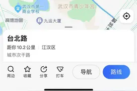 武汉、台湾都有用对方命名的街道，这种默契究竟是怎么来的？图片