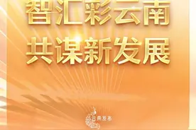 【人事】云南省人民政府关于辞聘省人民政府参事赵德光的通知图片