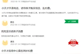小天才#儿童产品涉黄暴内容#尽快整改！暂停部分产品销售，违规App永不上架图片