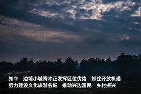 走进县城看发展丨云南腾冲：边境小城的奋进路图片