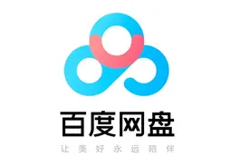 早资道 | 百度网盘否认人工审核用户照片；Rokid消费类AR产品销售突破30000台图片