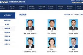 雷凡培卸任中国船舶集团董事长，盛纪纲任中国船舶董事长图片