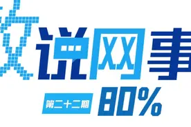 数说网事｜已超80%！微信朋友圈“一哥”地位要被它取代？图片