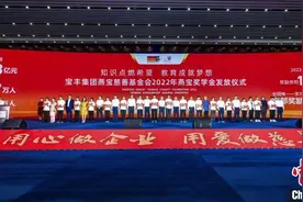 宁夏宝丰燕宝慈善基金会累计捐资33.03亿元助30余万名学子圆大学梦图片