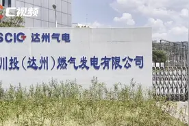 探访四川唯一燃气电站：发电能力“拉满”，全员“钉”在岗位上图片