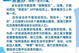 玩转“浙里办”微信小程序上也可以了图片