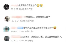 “风水先生”上山看风水，不料中暑被困下不来图片