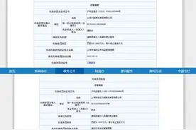 上海文峰因虚假宣传被罚280万元 员工曾夸老板“有天眼”图片