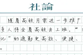 高铁月票又上新，“公交化”实现共赢图片