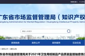 9款卫生用纸制品抽检不合格，斑布1款手帕纸菌落总数超标图片