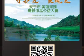 快来报名！安宁市美丽河湖摄影作品公益大赛开始啦图片