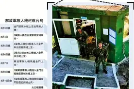 解放军无人机近距拍摄台军岗哨 专家：具备精准打击能力图片