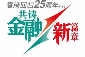 中原集团主席施永青：香港土地开发应满足城市发展需求图片