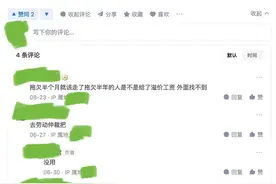 “第一波元宇宙公司”被曝欠薪，元宇宙的寒冬要来了吗？图片