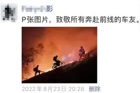 刷屏的这张图是P的，制作者致歉图片
