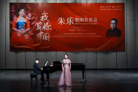 深情、热烈、憧憬。抒情花腔女高音歌唱家朱乐举行“我爱你中国”独唱音乐会图片