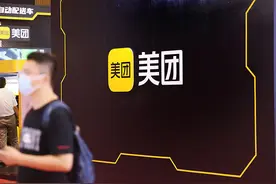 二季度调整后净利扭亏，王兴：美团闪购经济效益潜力与外卖相似图片