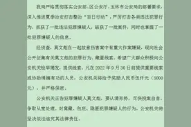 广西多地警方发布悬赏通告，最高10万元！看到这些人，请报警图片