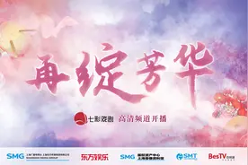 七彩戏剧高清频道开播，实现上海电视荧屏全面高清图片