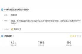 微信、支付宝上线新功能，还免收手续费图片