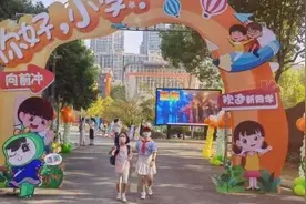 “我成为小学生啦！”部分小学花样迎接“小萌新”图片